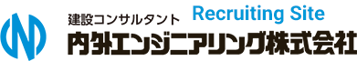 内外エンジニアリング株式会社