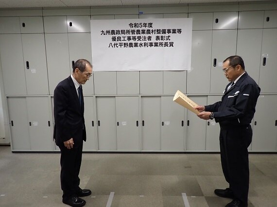 九州農政局　八代平野農業水利事業所長賞を受賞しました