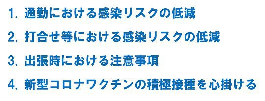 210728_新型コロナウィルス対応.jpg