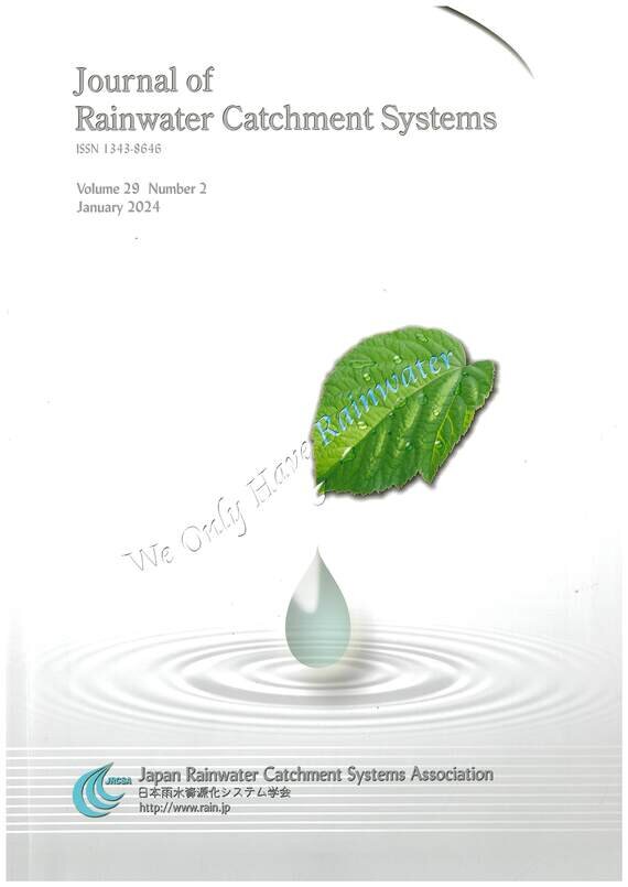 『Journal Of Rainwater Catchment Systems』Vol.29No.2（2024.1)に投稿しました
