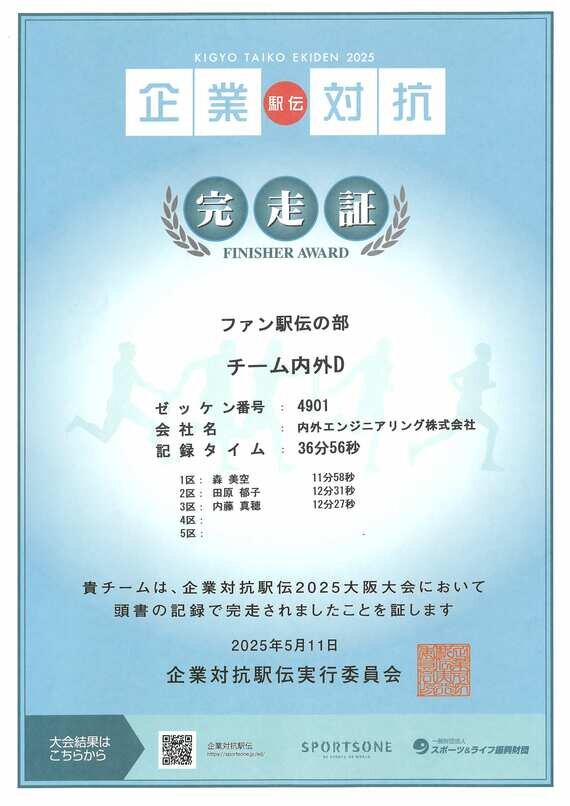 05_完走証D.jpg
