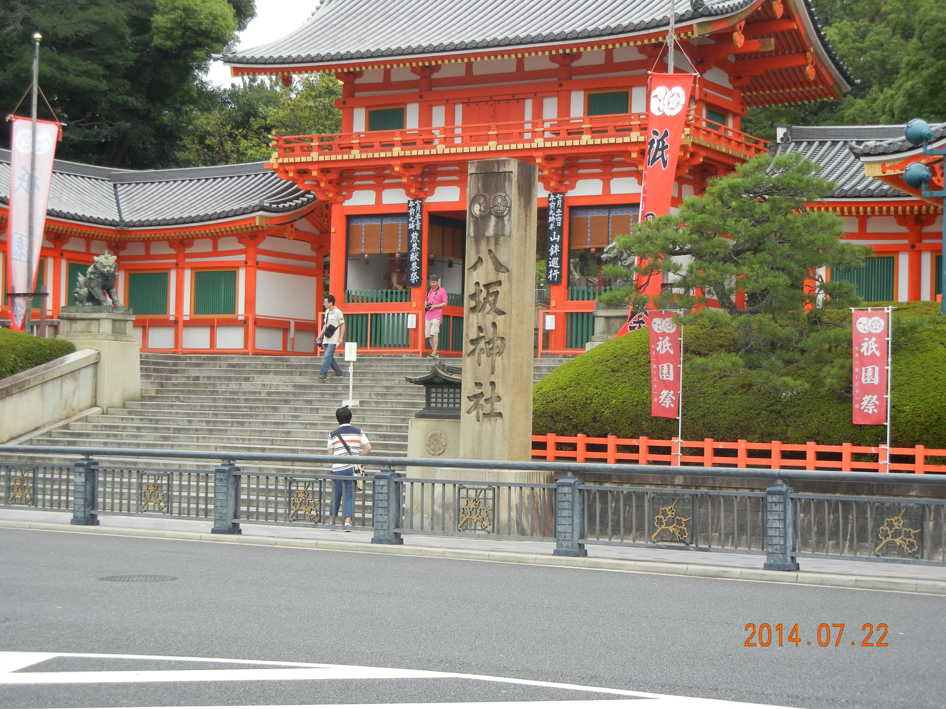 八坂神社