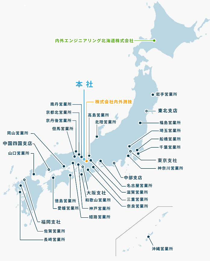 事業所案内