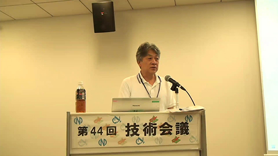 第44回　技術会議：外部講師の方にご講演いただきました